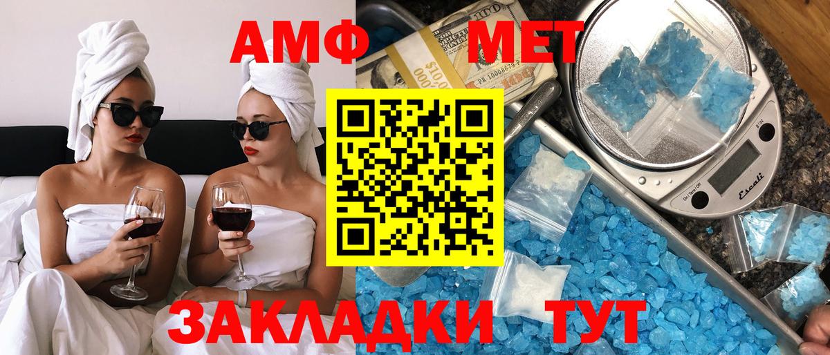 Торжок  АМФ Розовый  АМФЕТАМИН  Вход с VPN 