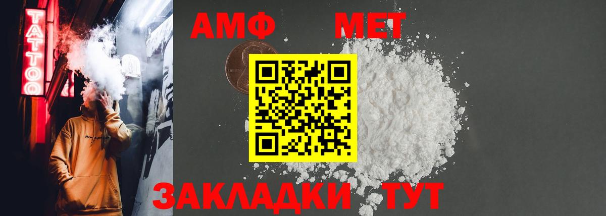 Амфетамин VHQ Торжок