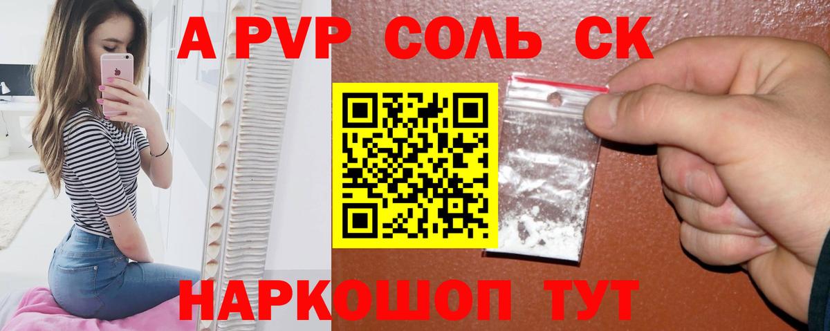А ПВП VHQ  А ПВП кристаллы  Торжок  Вход с VPN 