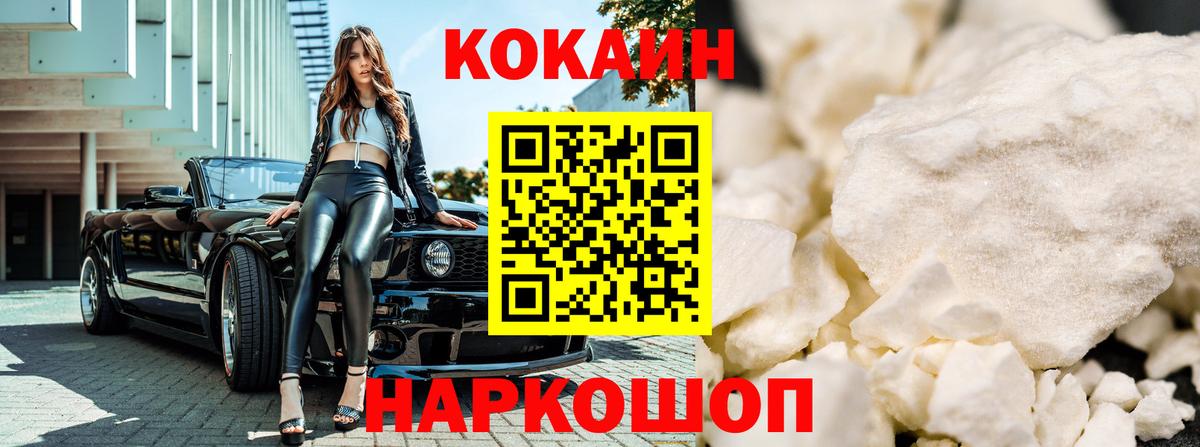 купить  сайты  Кокаин Боливия  Вход с VPN  COCAIN VHQ  Торжок 