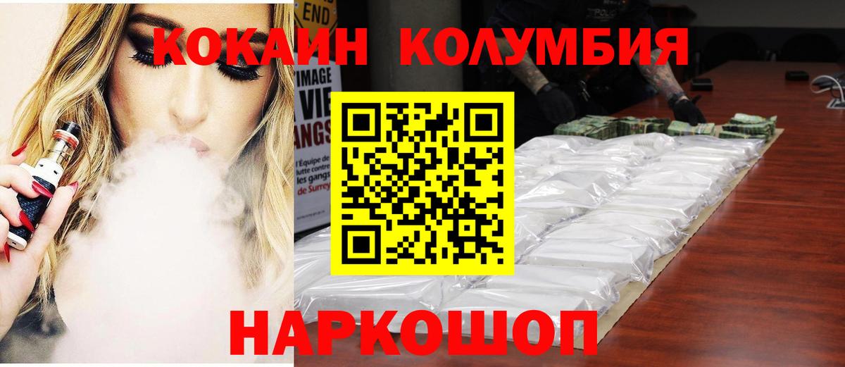 Кокаин Перу Торжок