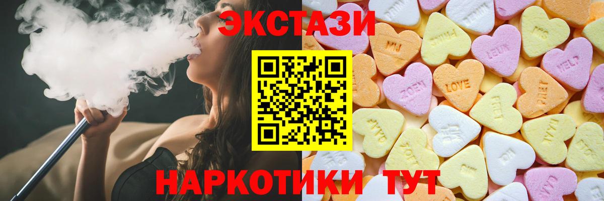 ЭКСТАЗИ Дубай  MEGA ссылка  Торжок  Вход с VPN  ЭКСТАЗИ бентли  Ecstasy 