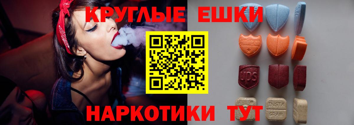 ЭКСТАЗИ 250 мг Торжок