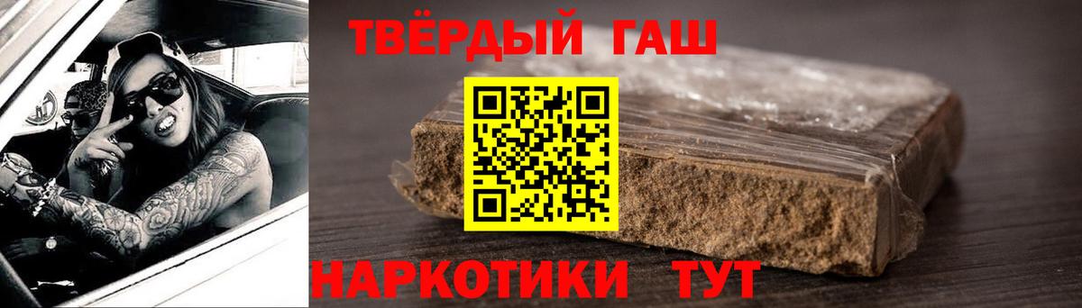 ГАШ гашик Торжок