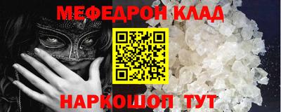 MESCALINE Новокубанск