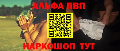 альфа пвп Новодвинск