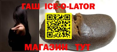 гашишное масло Новозыбков