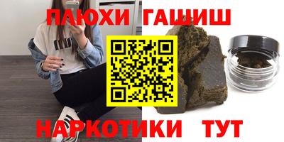 гашишное масло Новозыбков