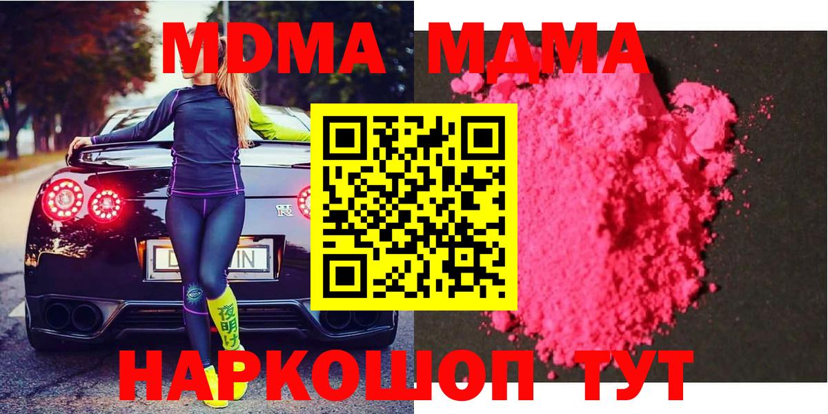 МДМА VHQ  MDMA кристаллы  Торжок  Вход с VPN 