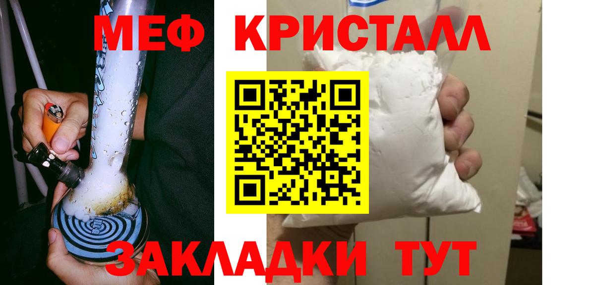 Мефедрон  Меф мяу мяу  МЕФ мука  МЕФ  Вход с VPN  Торжок 