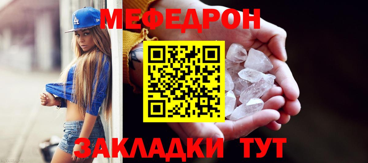 Меф кристаллы Торжок
