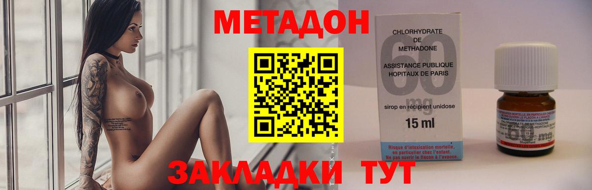 МЕТАДОН мёд Торжок