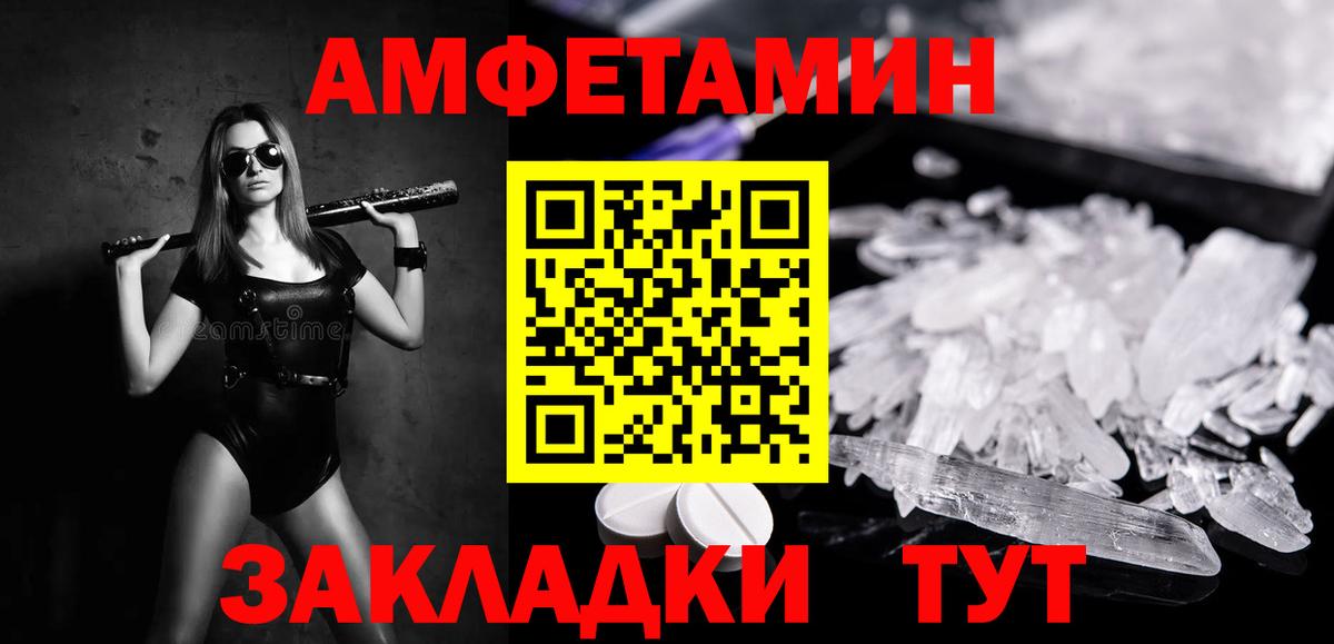 МЕТАМФЕТАМИН  МЕТАМФЕТАМИН винт  Вход с VPN  Торжок 