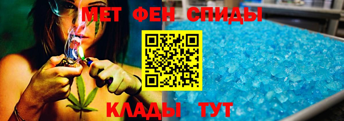 Метамфетамин Methamphetamine Торжок