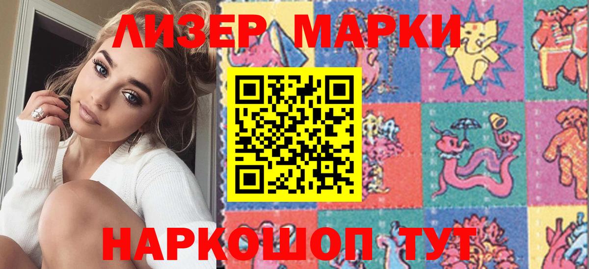 Марки 25I-NBOMe 1500мкг  Марки 25I-NBOMe  Марки 25I-NBOMe 1500мкг  Торжок  Вход с VPN 