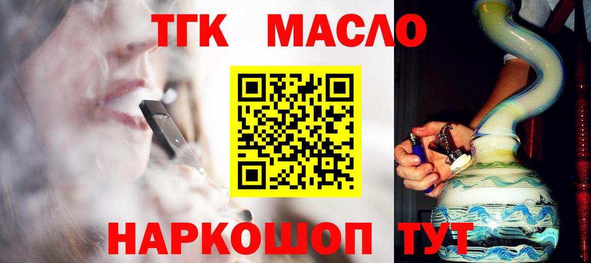 Торжок  ТГК вейп  Вход с VPN  ТГК вейп 