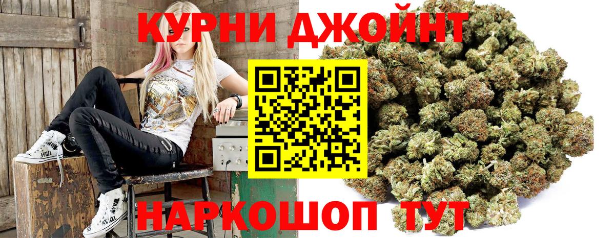 Бошки Шишки сатива Торжок